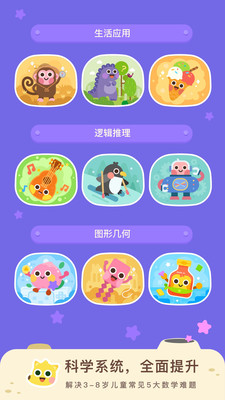 有道數(shù)學官方版