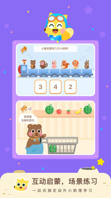 有道數(shù)學官方版