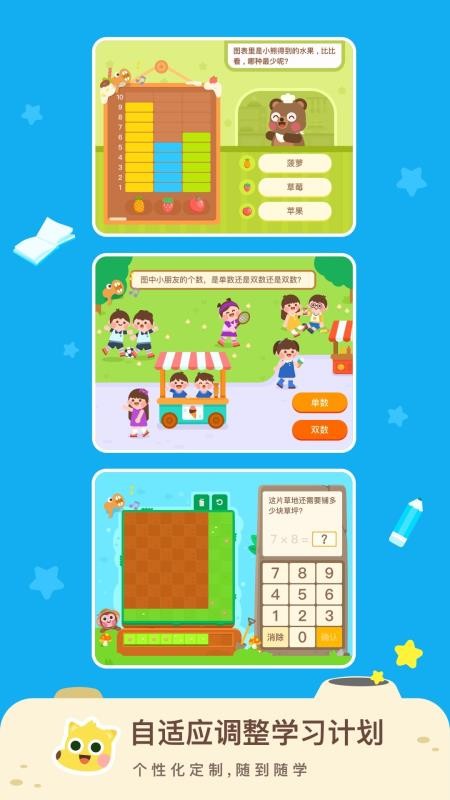 有道數(shù)學官方版