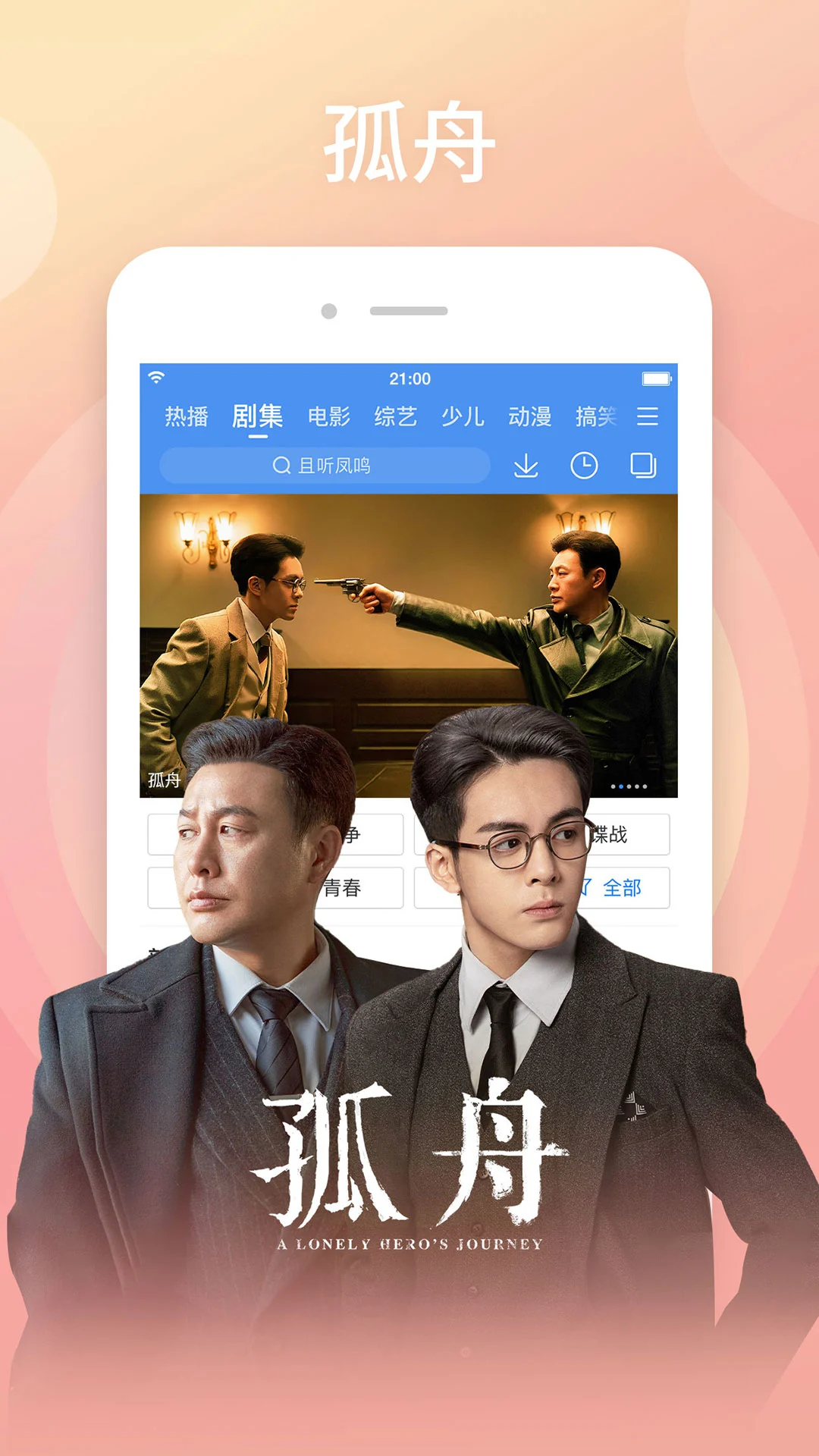 百搜視頻官方最新版