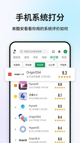 酷安(應(yīng)用商店)