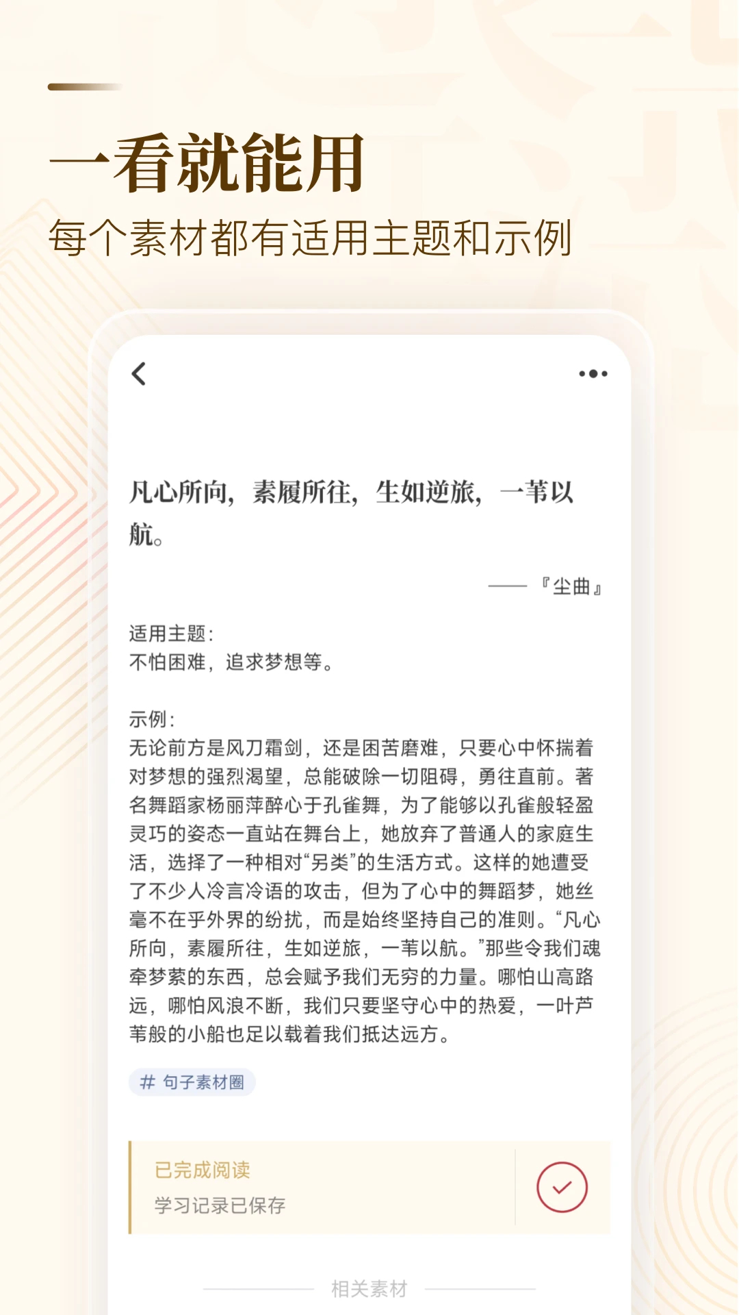 紙條(寫(xiě)作素材)