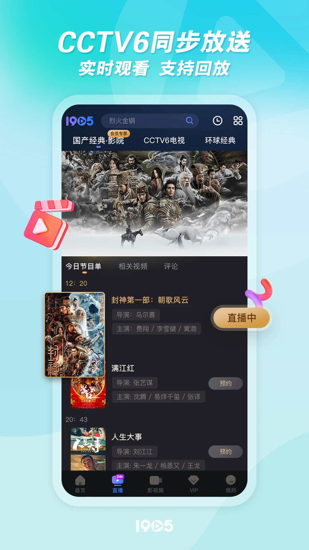 1905電影網2024最新版