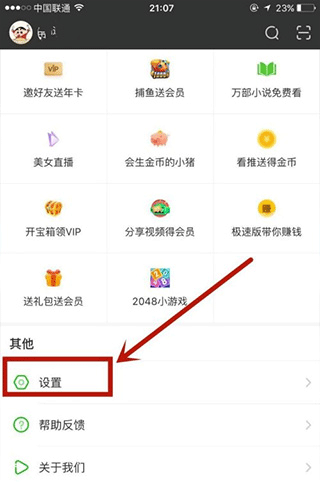 愛(ài)奇藝極速版(賺金幣)