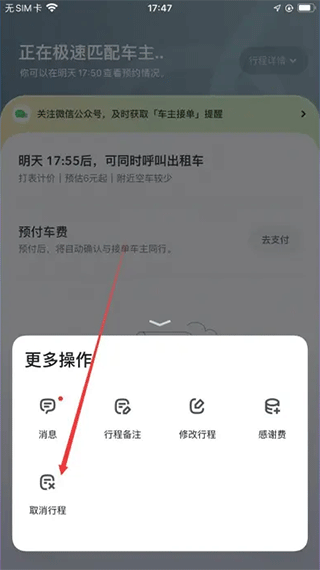 嘀嗒出行(十周年)