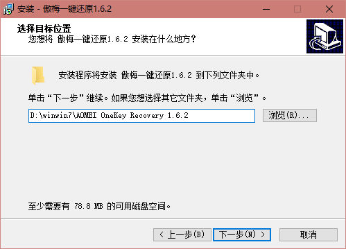 傲梅一鍵還原免費(fèi)版