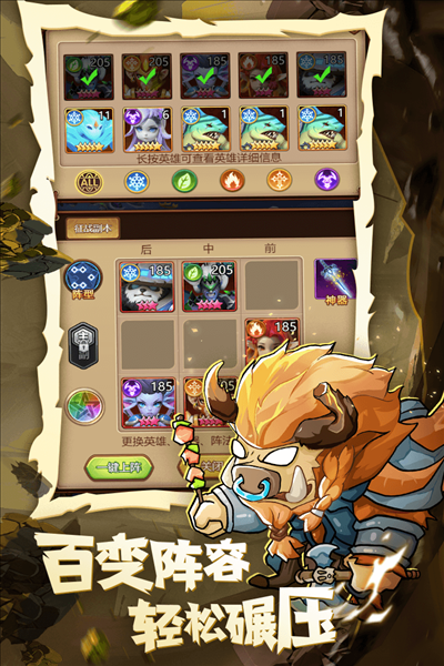 魔界軍團正式版