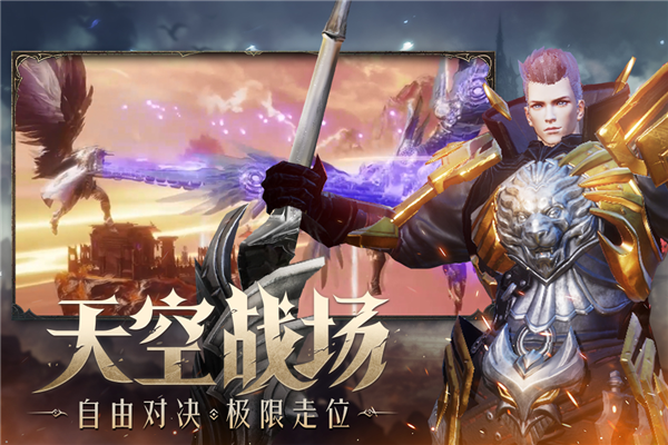 天空之門(mén)體驗(yàn)服
