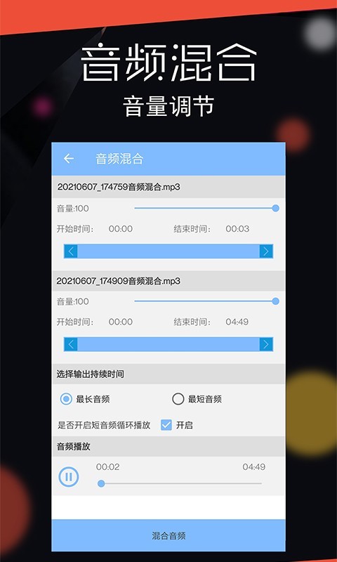 音頻剪輯手機(jī)版