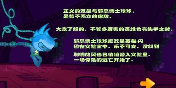 閃翼雙星無敵版