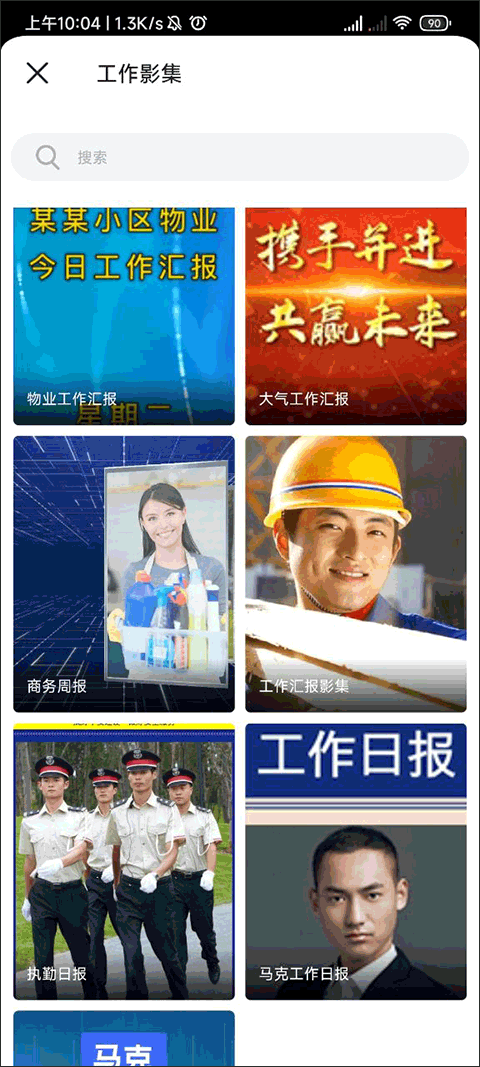 馬克水印相機(jī)(修改時間日期)