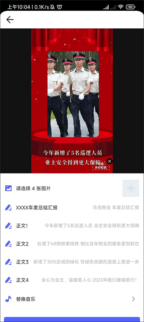 馬克水印相機(jī)(修改時間日期)