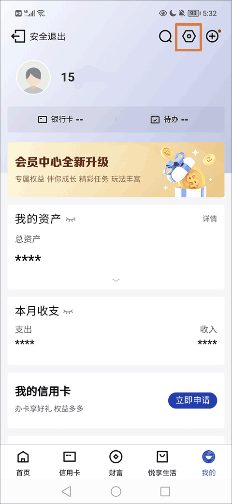 中國建設(shè)銀行2024最新版