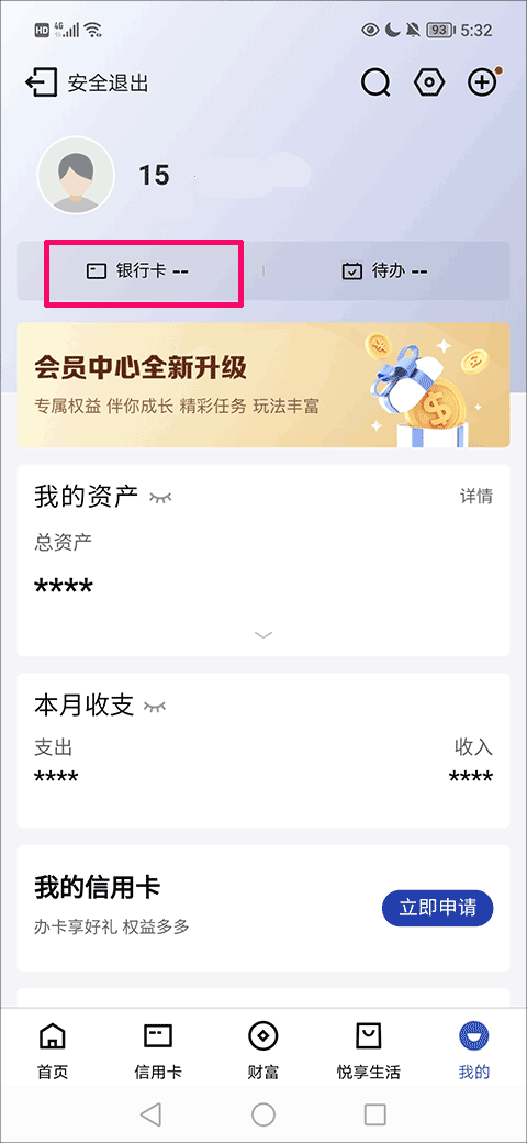 中國建設(shè)銀行2024最新版