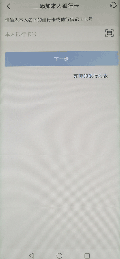 中國建設(shè)銀行2024最新版