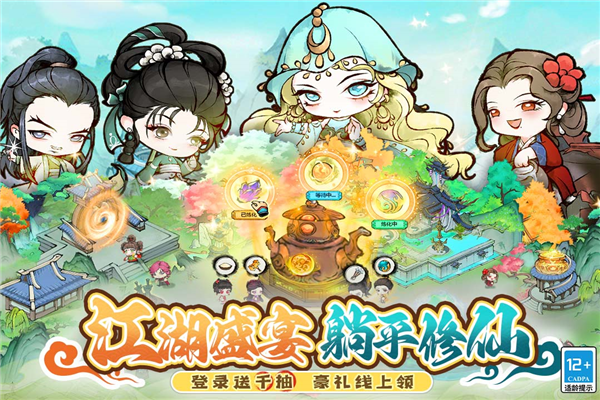大劍仙Q版