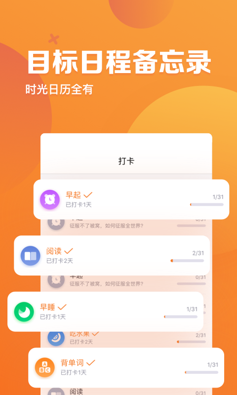 指尖時(shí)光安卓版