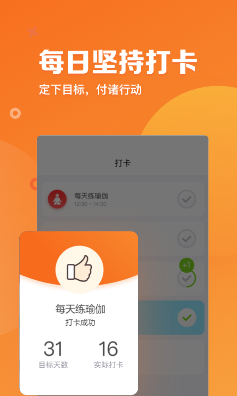 指尖時(shí)光安卓版