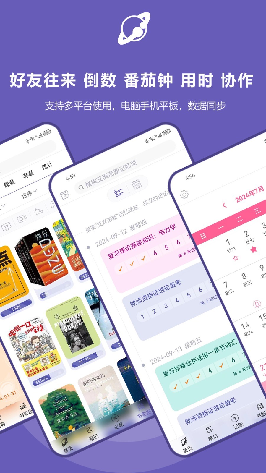 土星計(jì)劃正式版