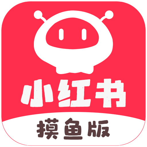 小紅書多開桌面版