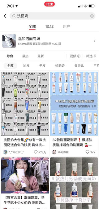 小紅書多開桌面版