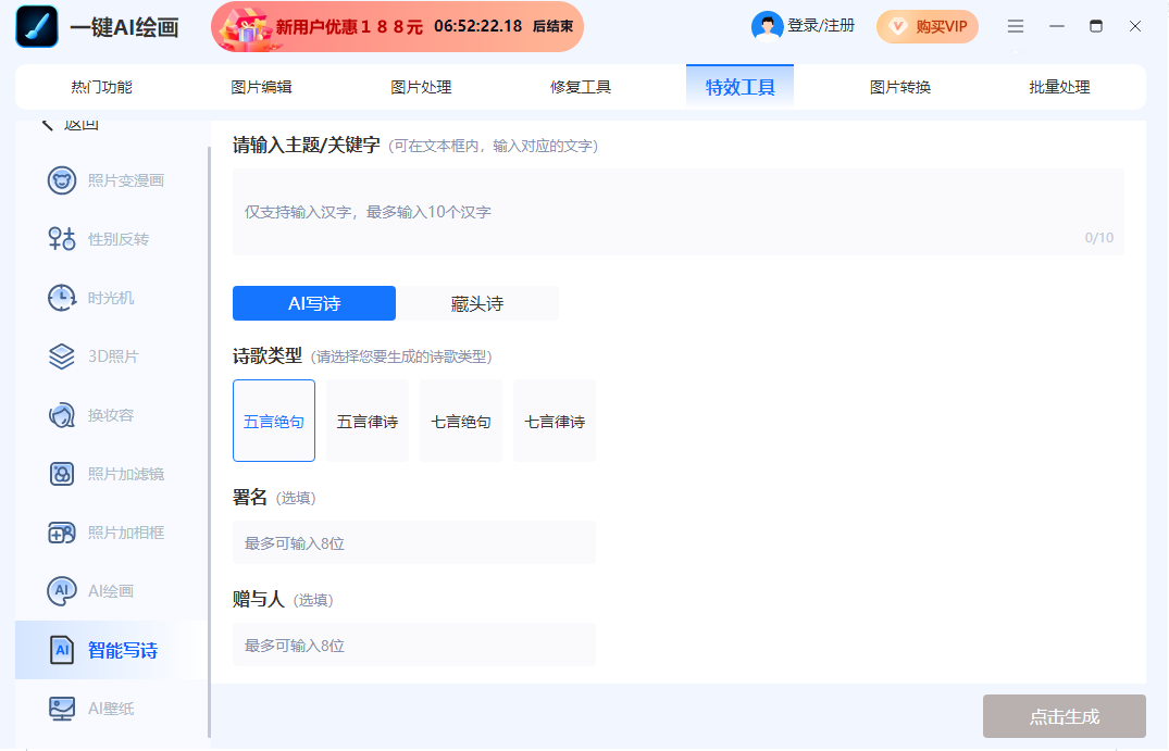 一鍵AI繪畫(huà)優(yōu)化版