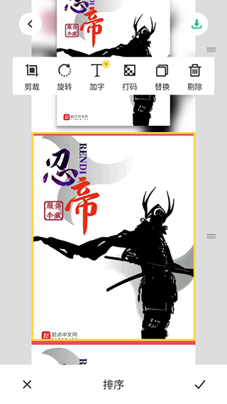 長(zhǎng)圖拼接大師純凈版