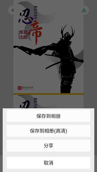 長(zhǎng)圖拼接大師純凈版