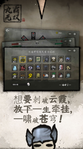 丸霸無(wú)雙2024