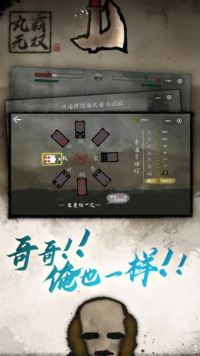 丸霸無(wú)雙2024
