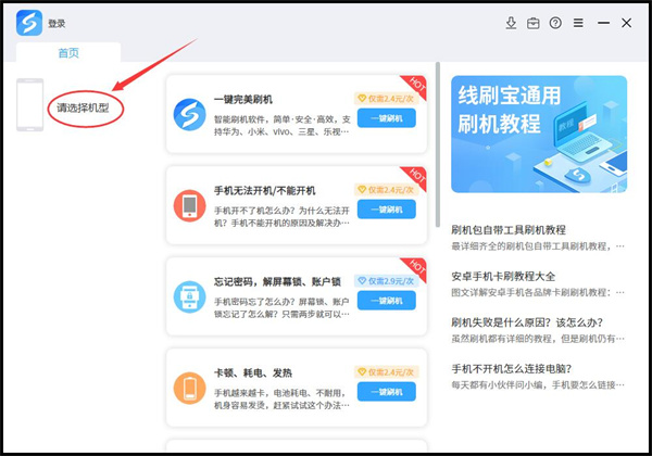 線刷寶刷機標(biāo)準(zhǔn)版