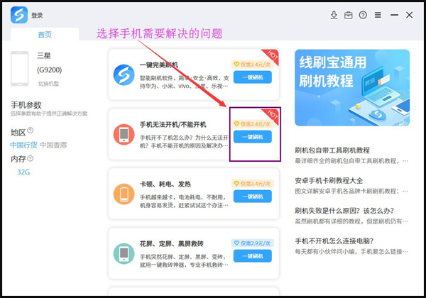 線刷寶刷機標(biāo)準(zhǔn)版