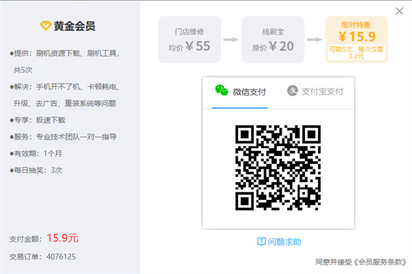 線刷寶刷機標(biāo)準(zhǔn)版