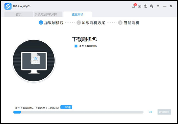 線刷寶刷機標(biāo)準(zhǔn)版