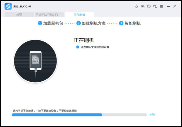 線刷寶刷機標(biāo)準(zhǔn)版