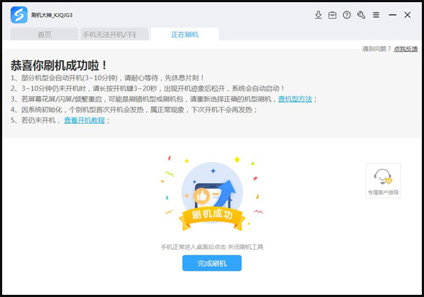 線刷寶刷機標(biāo)準(zhǔn)版