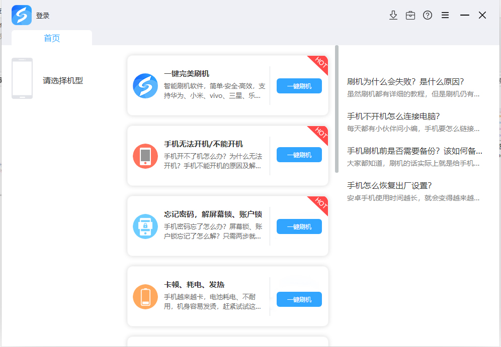 線刷寶刷機標(biāo)準(zhǔn)版