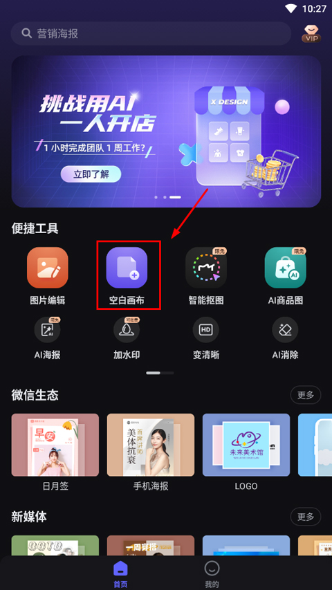 美圖設(shè)計(jì)室免費(fèi)版