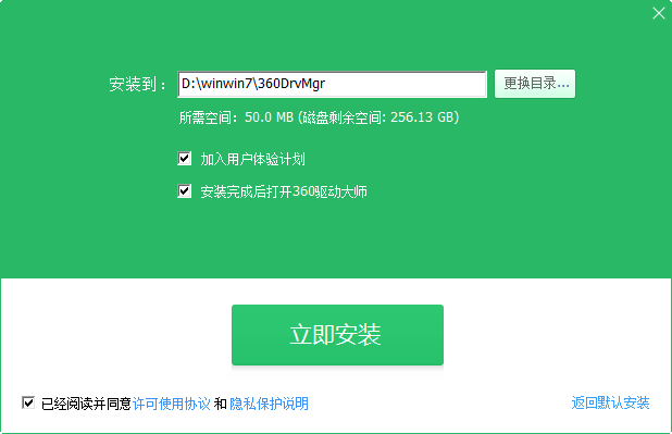360驅動大師網(wǎng)卡版(無捆綁)