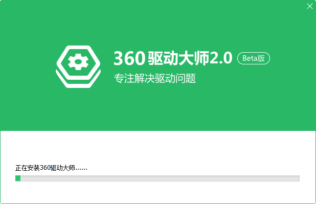 360驅動大師網(wǎng)卡版(無捆綁)