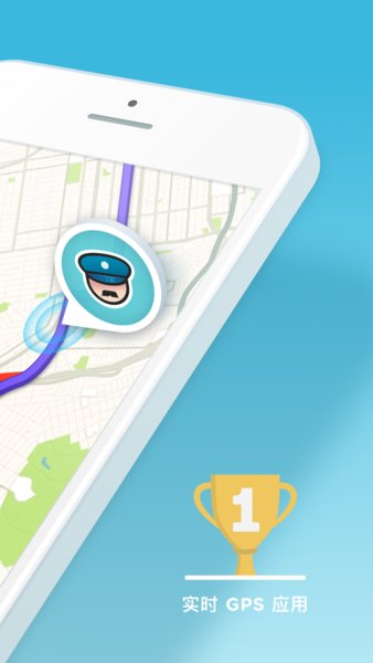 Waze地圖(使用教程)