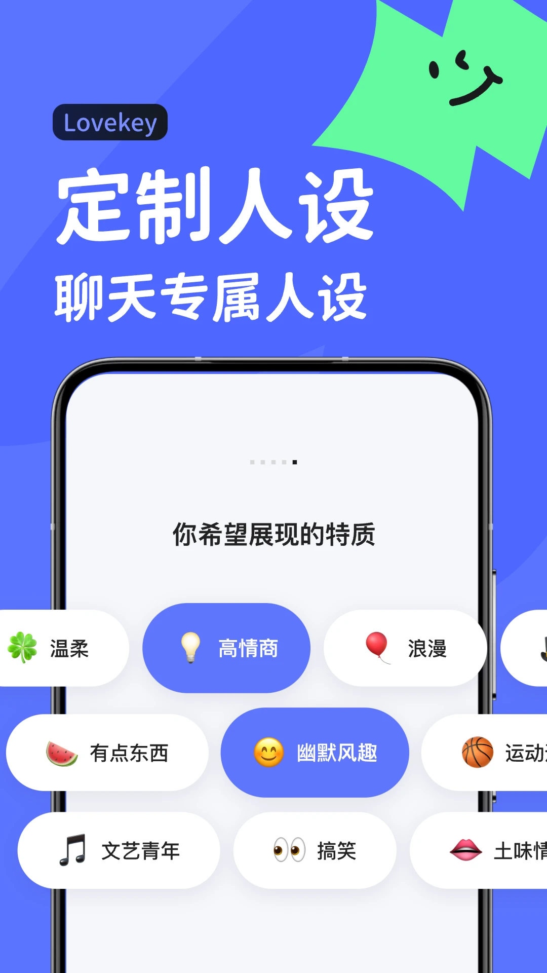 Lovekey鍵盤(pán)安卓版