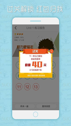 小馬托福手機(jī)版