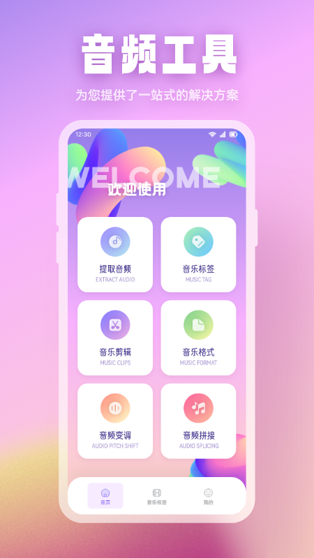 波比音樂移動(dòng)版