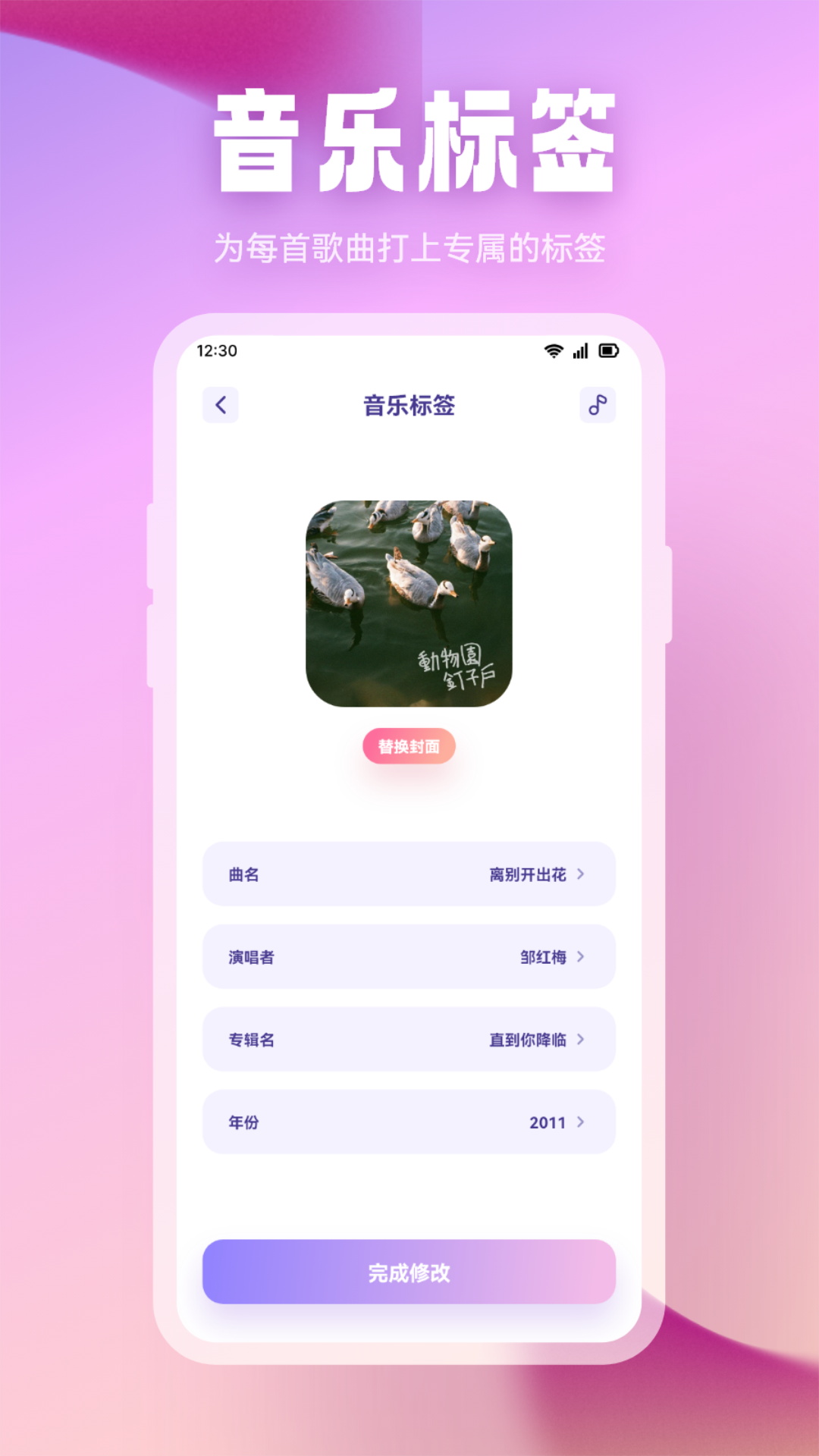 波比音樂移動(dòng)版