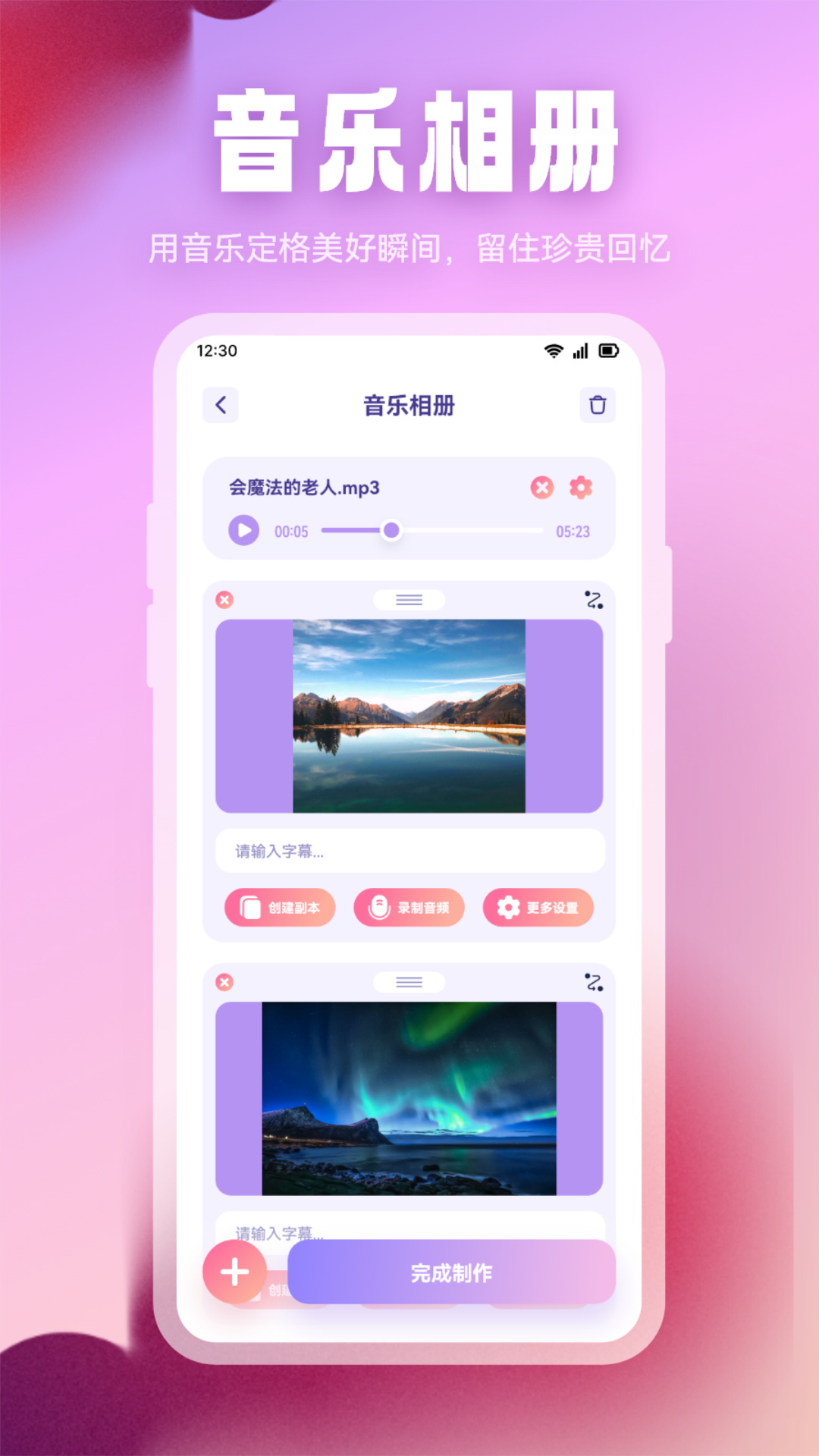 波比音樂移動(dòng)版