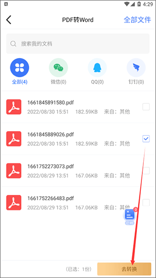 轉(zhuǎn)轉(zhuǎn)大師免費版