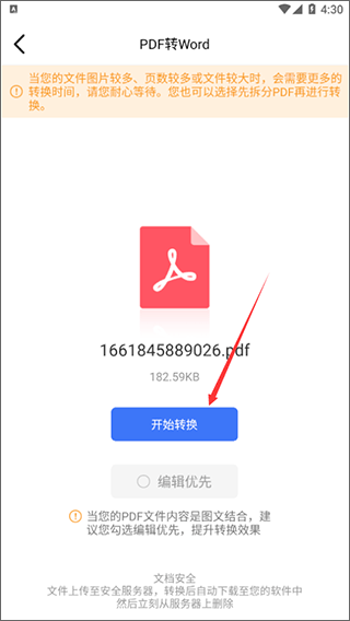 轉(zhuǎn)轉(zhuǎn)大師免費版
