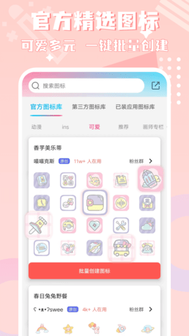圖標(biāo)精靈標(biāo)準(zhǔn)版