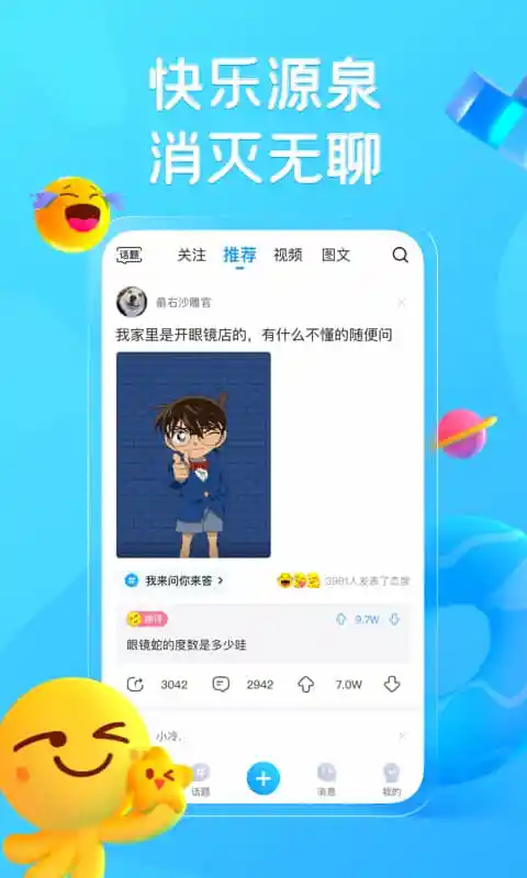 最右(搞笑短視頻)